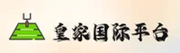 皇家国际APP「中国」官网 - HJGUOJI